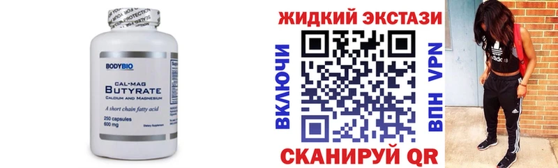 Купить закладки  Надым  Бутират бутандиол 