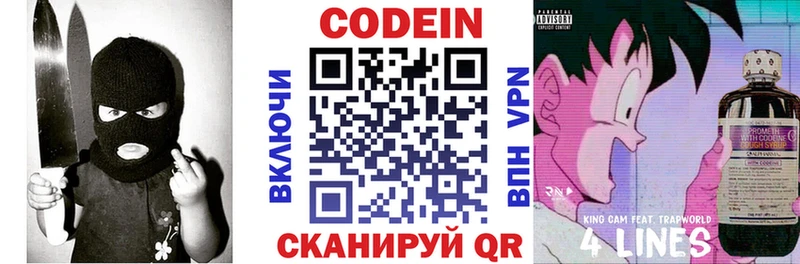 Кодеиновый сироп Lean Purple Drank  Купить  Надым 