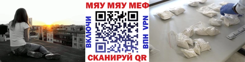 Меф мука  Купить закладки  Надым 