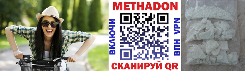Метадон белоснежный  Купить закладки  Надым 